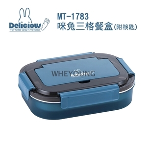 【咪兔】三格餐盒(附筷匙) 800ml MT-1783,惠暘企業有限公司