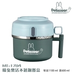 【咪兔】樂活不銹鋼餐盒1100ml MT-1784 , 惠暘企業有限公司
