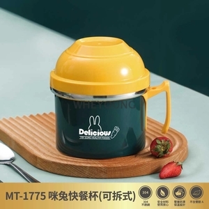 咪兔 304不銹鋼快餐杯(可拆式),惠暘企業有限公司