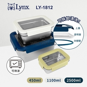Lynx 304不銹鋼可拆卸上蓋保鮮盒三入組450/1100/2500ml LY-1812,惠暘企業有限公司