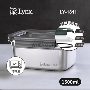 Lynx 304不銹鋼可拆卸上蓋保鮮盒1500ml LY-1811,惠暘企業有限公司
