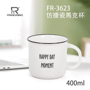 【FRANCASINO】仿搪瓷馬克杯400ml FR-3623,惠暘企業有限公司