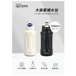 【Lynx】提把彈蓋真空保溫瓶1000ml LY-1801 , 惠暘企業有限公司