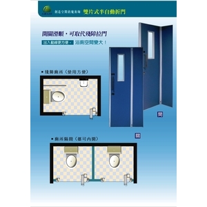 雙片式半自動折門 , 八澤企業有限公司