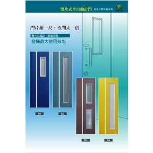 雙片式半自動折門 , 八澤企業有限公司