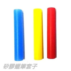 蠟筆矽膠保護套 , 常豐膠業工業有限公司