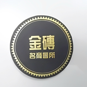 矽膠杯墊 , 常豐膠業工業有限公司