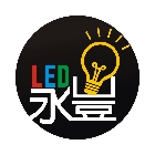 永豐照明有限公司,燈泡,LED燈泡,電燈泡