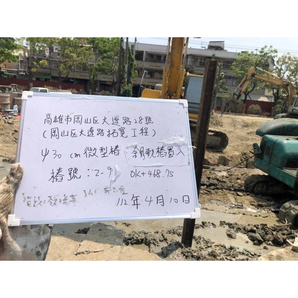 鄰房托基樁微型樁