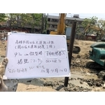 鄰房托基樁微型樁 - 長鴻開發工程有限公司