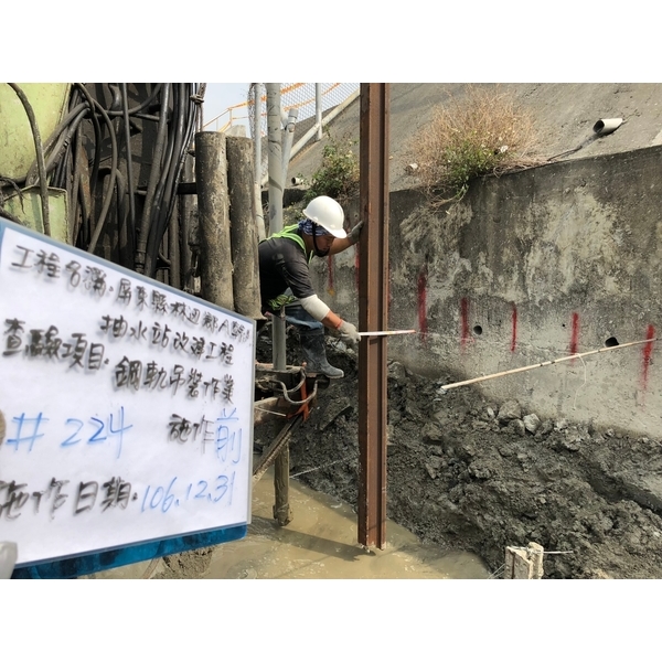 鄰房托基樁微型樁,長鴻開發工程有限公司