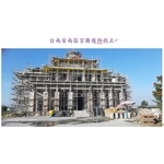 台南安南區宮廟後仰扶正 - 長鴻開發工程有限公司