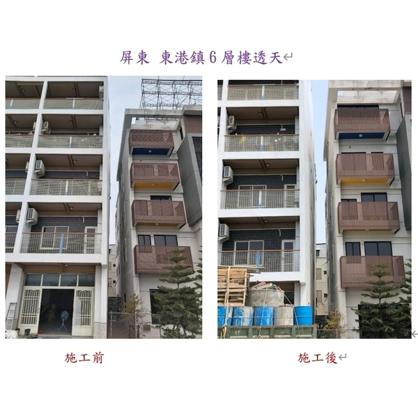 屏東東港鎮6樓透天傾斜扶正工程