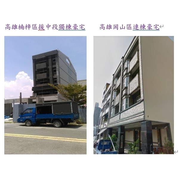 高雄豪宅建物傾斜扶正工程