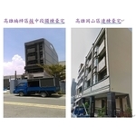高雄豪宅建物傾斜扶正工程 - 長鴻開發工程有限公司