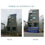 花蓮國盛三街房屋建物傾斜扶正工程 - 長鴻開發工程有限公司