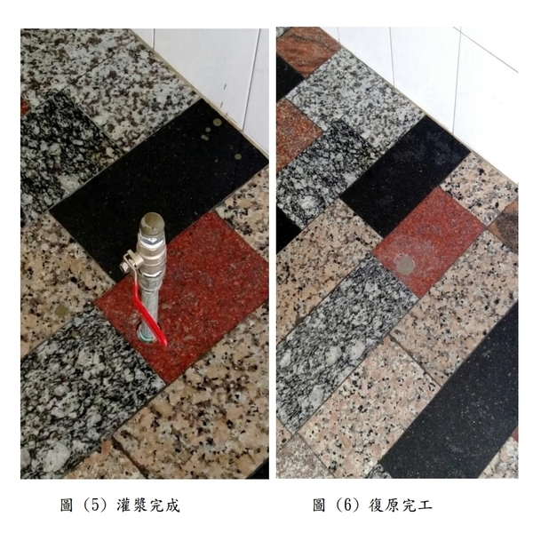 房屋建物傾斜扶正工程