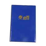 工商日誌封面燙烙金-銓宏塑膠有限公司