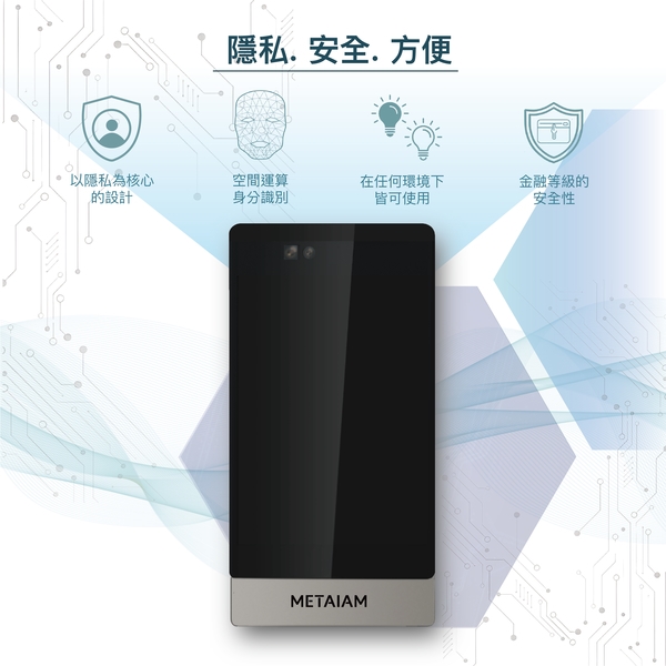 3DSTc4u 門禁系統-元樣人工智能股份有限公司