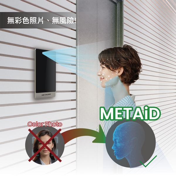 3DSTc4p 門禁系統-元樣人工智能股份有限公司