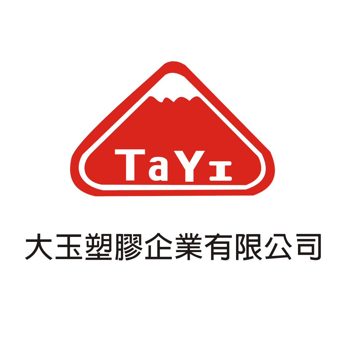 大玉塑膠企業有限公司