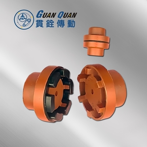 橡膠聯軸器