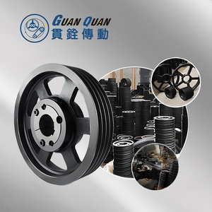 錐套式三角皮帶輪