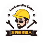 泥的翻修達人企業社