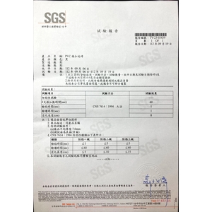 PVC鎖扣地磚試驗報告