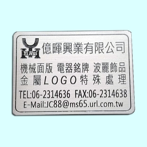 不銹鋼製品