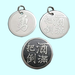 不銹鋼製品