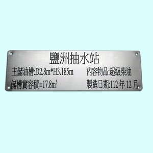 不銹鋼製品