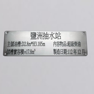 不銹鋼製品 , 億暉興業有限公司