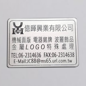 不銹鋼製品 , 億暉興業有限公司