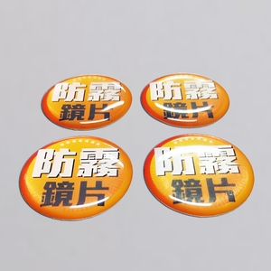 防霧鏡片貼紙 , 億暉興業有限公司