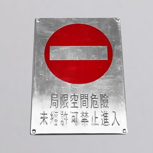 不銹鋼銘版 , 億暉興業有限公司