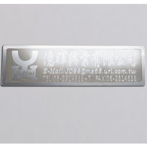 不銹鋼金屬銘板 , 億暉興業有限公司