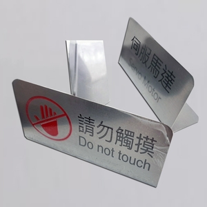 不銹鋼銘牌,億暉興業有限公司