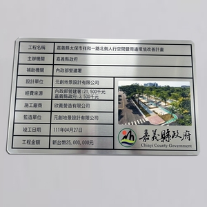 不銹鋼銘牌,億暉興業有限公司