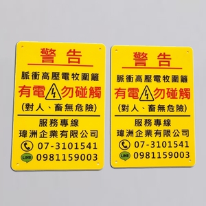 PC/PVC/壓克力製品,億暉興業有限公司