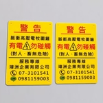 PC/PVC/壓克力製品-億暉興業有限公司