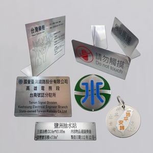 不銹鋼銘牌,億暉興業有限公司