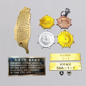 銅製銘牌,億暉興業有限公司