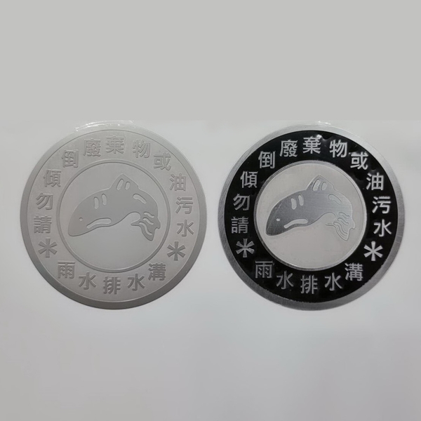 不銹鋼銘牌-億暉興業有限公司