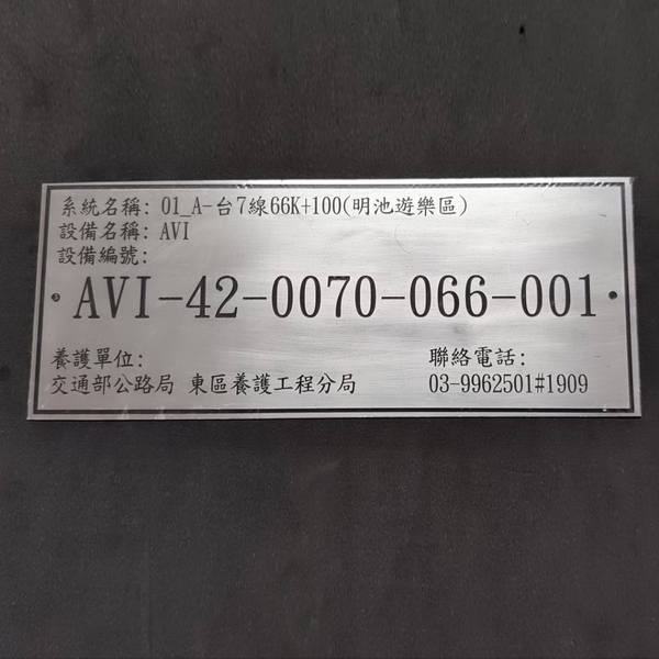 不銹鋼銘牌-億暉興業有限公司