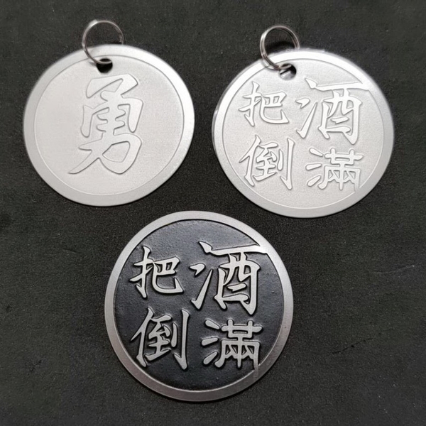 不銹鋼銘牌-億暉興業有限公司