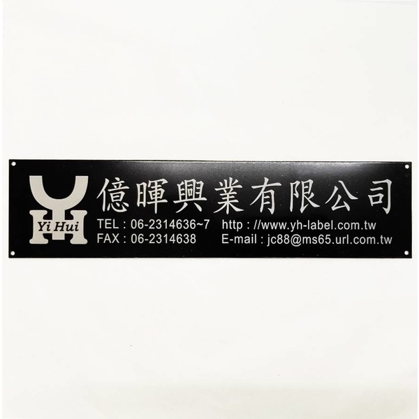 鋁材雷雕-億暉興業有限公司