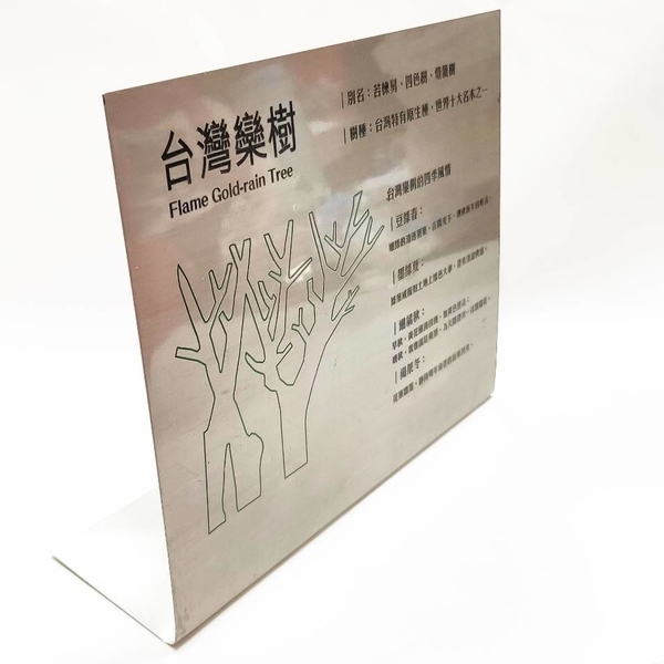 不銹鋼銘牌-億暉興業有限公司
