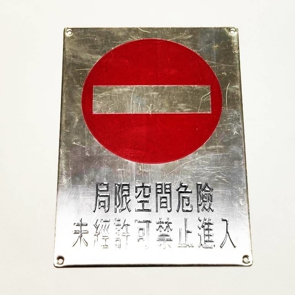 不銹鋼銘牌-億暉興業有限公司