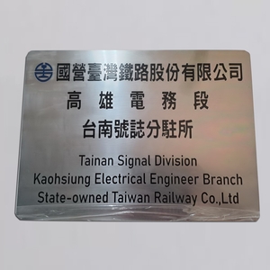 不銹鋼銘牌,億暉興業有限公司